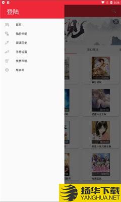 文慰小说下载最新版（暂无下载）_文慰小说app免费下载安装