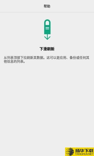 AlphaBackup备份下载最新版（暂无下载）_AlphaBackup备份app免费下载安装