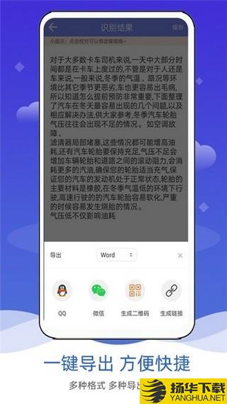 拍照图片转文字下载最新版（暂无下载）_拍照图片转文字app免费下载安装