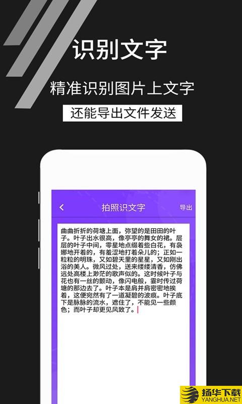 拍照识文字下载最新版（暂无下载）_拍照识文字app免费下载安装