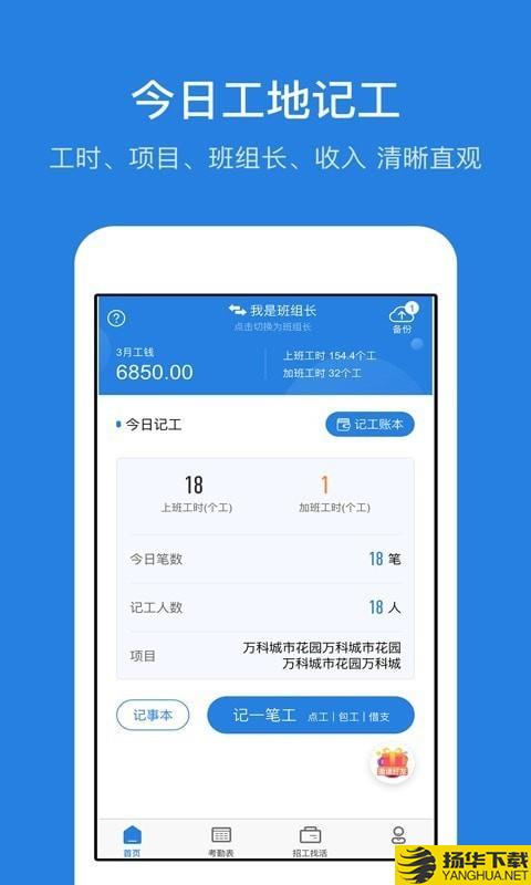 考勤表下载最新版（暂无下载）_考勤表app免费下载安装