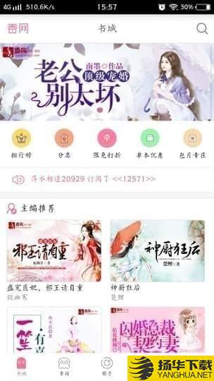 香網小說