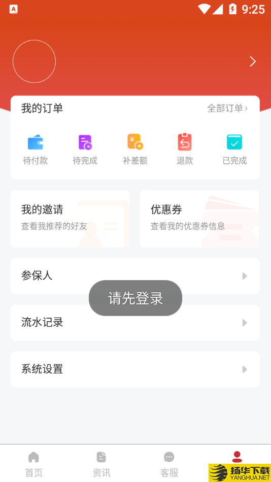 云长保下载最新版（暂无下载）_云长保app免费下载安装