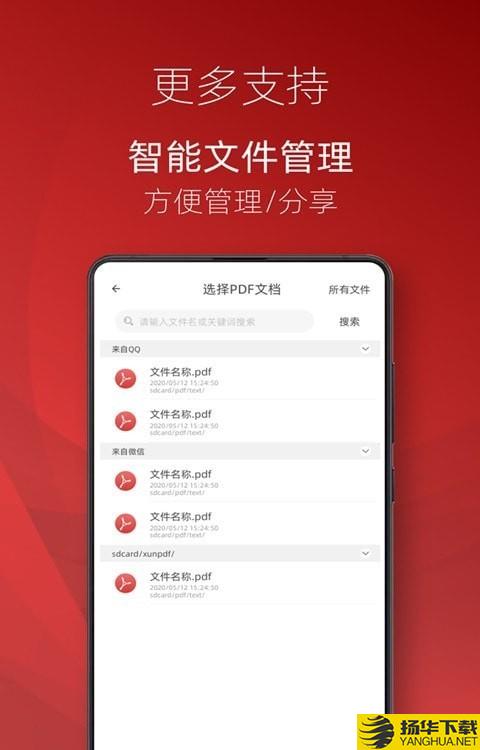 弘博PDF阅读器下载最新版（暂无下载）_弘博PDF阅读器app免费下载安装