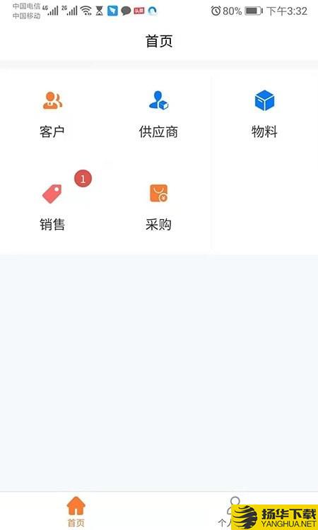 弘链询报价系统下载最新版（暂无下载）_弘链询报价系统app免费下载安装