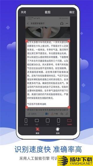 拍照图片转文字下载最新版（暂无下载）_拍照图片转文字app免费下载安装