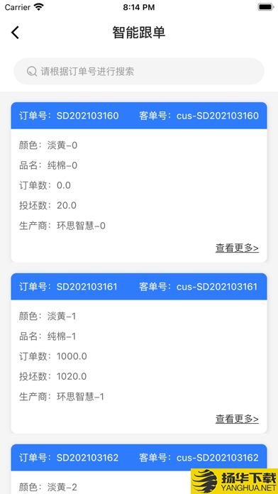 环思云联下载最新版（暂无下载）_环思云联app免费下载安装