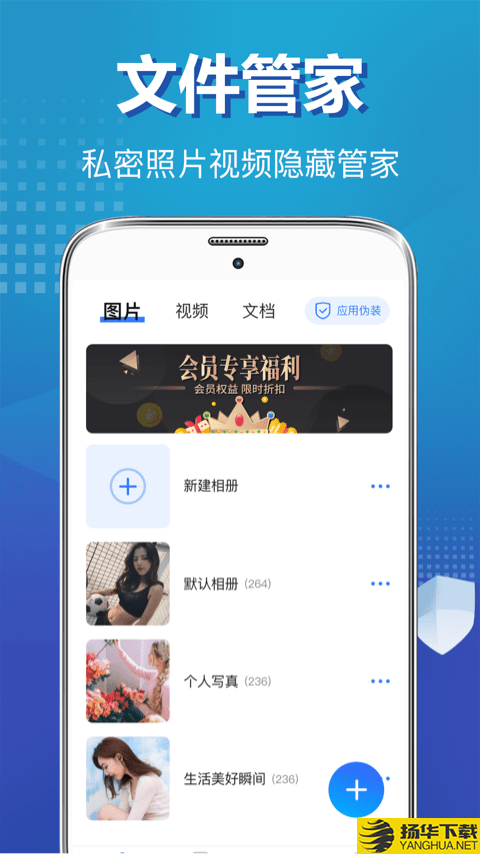 私密照片保险柜下载最新版（暂无下载）_私密照片保险柜app免费下载安装