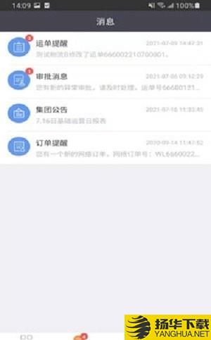 大圣物流办公下载最新版（暂无下载）_大圣物流办公app免费下载安装