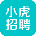 小虎招聘下载最新版（暂无下载）_小虎招聘app免费下载安装