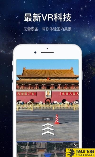 随心游3D高清街景下载最新版（暂无下载）_随心游3D高清街景app免费下载安装