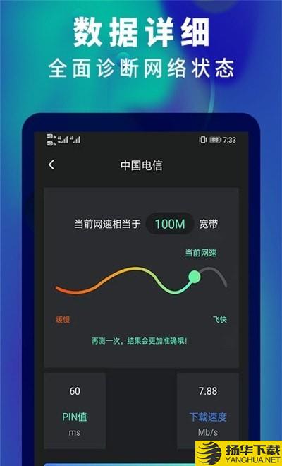 5G网速测速下载最新版（暂无下载）_5G网速测速app免费下载安装