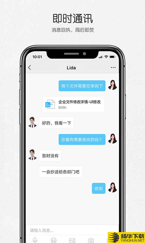 好信云会议下载最新版（暂无下载）_好信云会议app免费下载安装