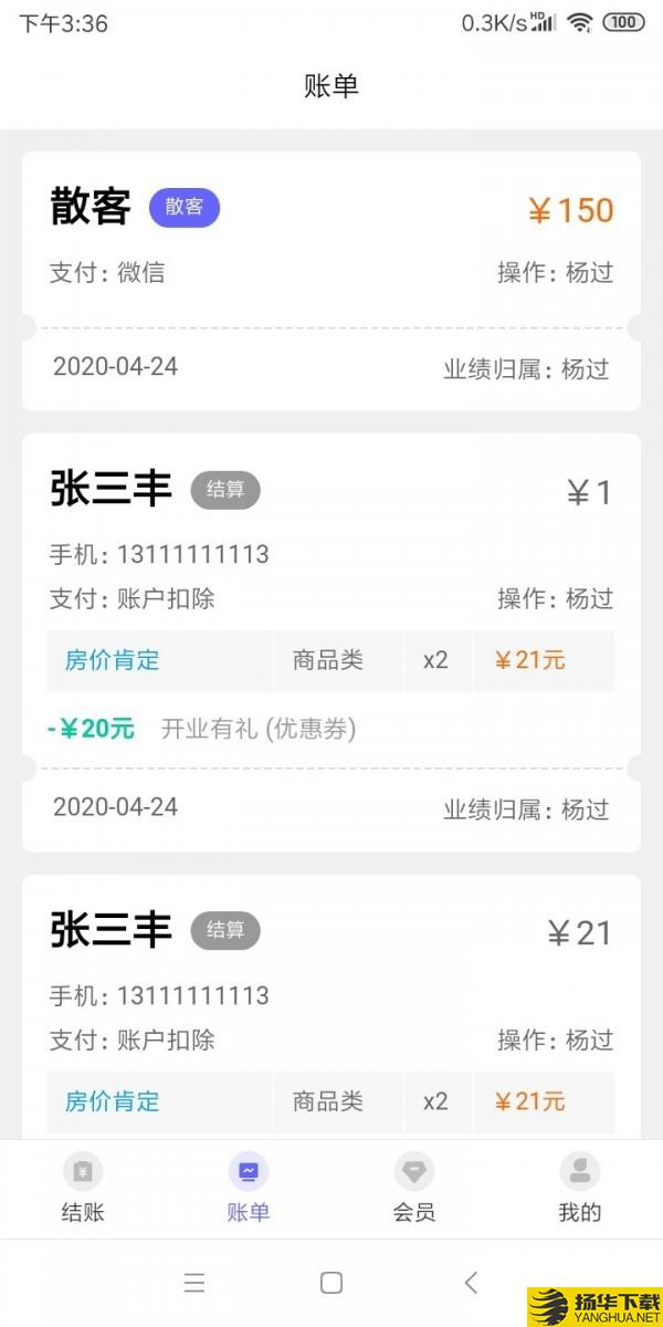 燃店会员管理系统下载最新版（暂无下载）_燃店会员管理系统app免费下载安装