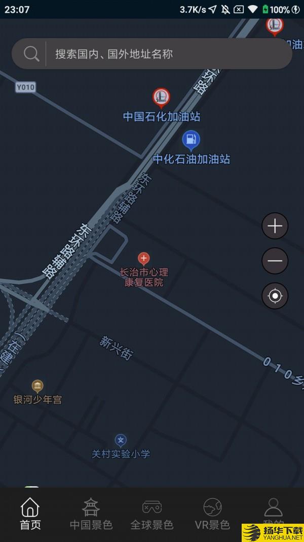 随身游世界街景地图下载最新版（暂无下载）_随身游世界街景地图app免费下载安装