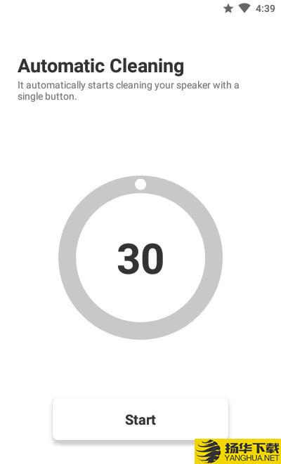 扬声器清洁器下载最新版（暂无下载）_扬声器清洁器app免费下载安装