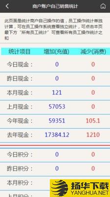 会员管家下载最新版（暂无下载）_会员管家app免费下载安装