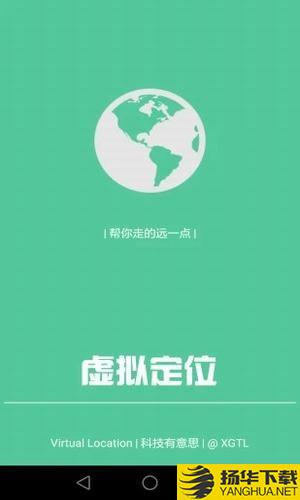 虚拟定位精灵下载最新版（暂无下载）_虚拟定位精灵app免费下载安装