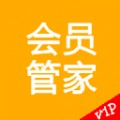 会员管家下载最新版（暂无下载）_会员管家app免费下载安装