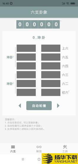 算法解易下载最新版（暂无下载）_算法解易app免费下载安装