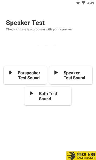 扬声器清洁器下载最新版（暂无下载）_扬声器清洁器app免费下载安装