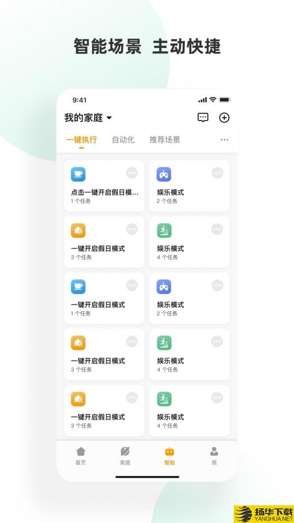 小海智家下载最新版（暂无下载）_小海智家app免费下载安装