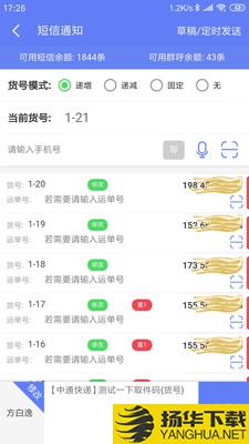 快递员小扁担下载最新版（暂无下载）_快递员小扁担app免费下载安装