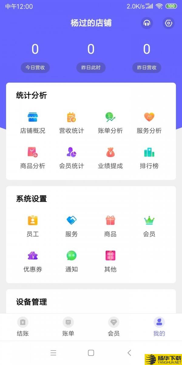 燃店会员管理系统