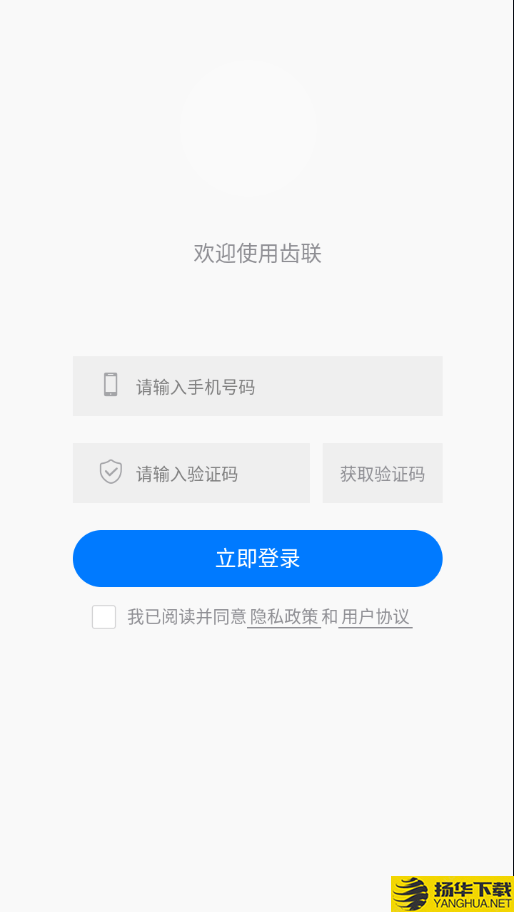 齿联下载最新版（暂无下载）_齿联app免费下载安装