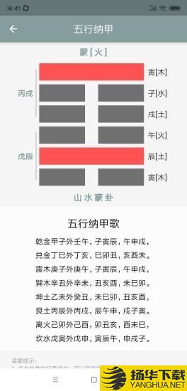 算法解易下载最新版（暂无下载）_算法解易app免费下载安装