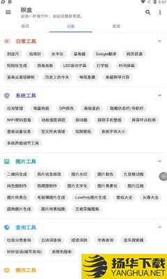 瞑盒下载最新版（暂无下载）_瞑盒app免费下载安装