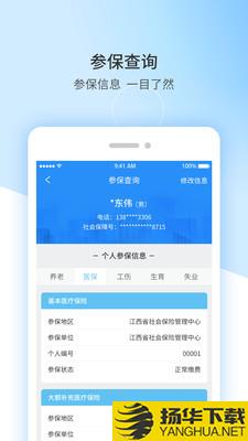 上饶社保下载最新版（暂无下载）_上饶社保app免费下载安装