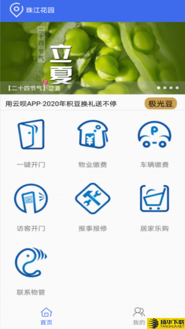 用云呗下载最新版（暂无下载）_用云呗app免费下载安装