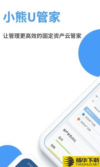 小熊U管家下载最新版（暂无下载）_小熊U管家app免费下载安装