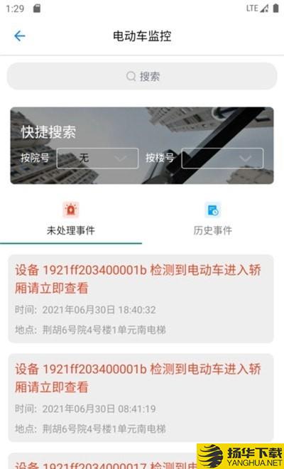荆胡翔和物业下载最新版（暂无下载）_荆胡翔和物业app免费下载安装