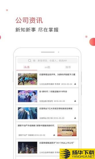 AI合富下载最新版（暂无下载）_AI合富app免费下载安装