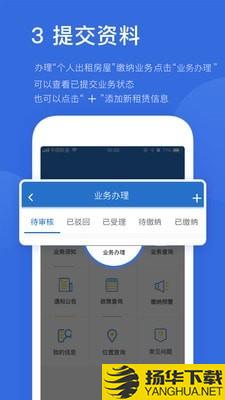 易代征下载最新版（暂无下载）_易代征app免费下载安装