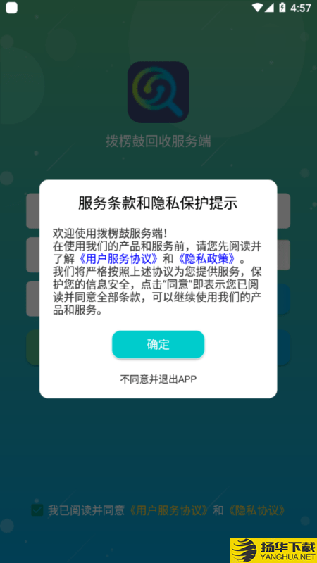 拨楞鼓服务端下载最新版（暂无下载）_拨楞鼓服务端app免费下载安装