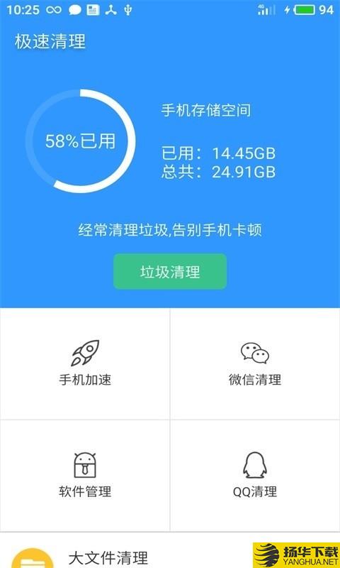 极速清理下载最新版（暂无下载）_极速清理app免费下载安装