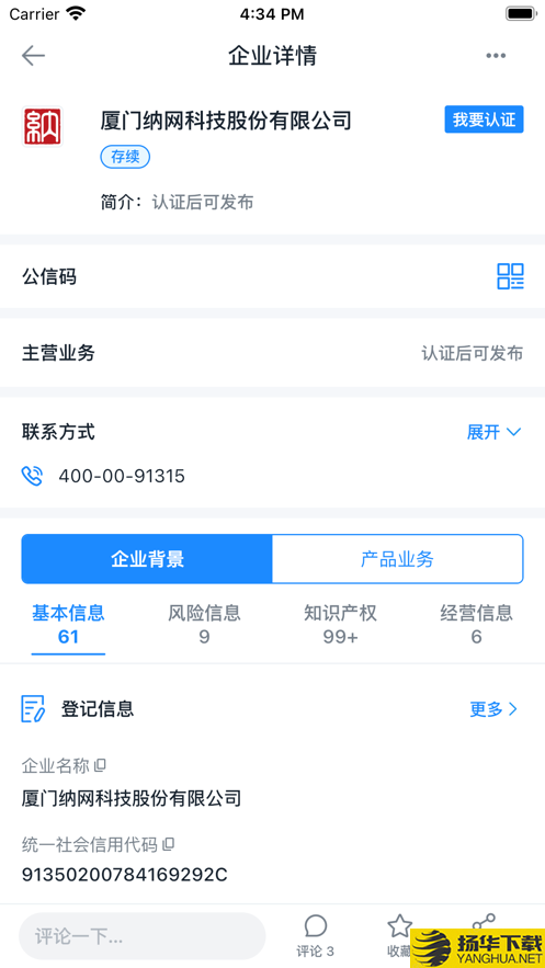 构信网下载最新版（暂无下载）_构信网app免费下载安装