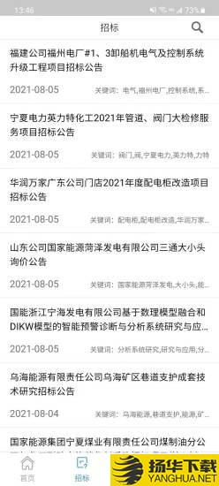 华滨e电下载最新版（暂无下载）_华滨e电app免费下载安装