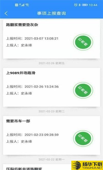 内控管理平台下载最新版（暂无下载）_内控管理平台app免费下载安装