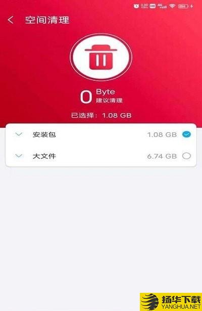 光棱清理管家下载最新版（暂无下载）_光棱清理管家app免费下载安装