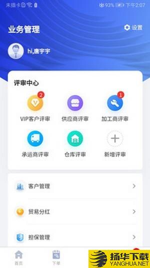 金牌商家下载最新版（暂无下载）_金牌商家app免费下载安装