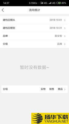 E店通下载最新版（暂无下载）_E店通app免费下载安装