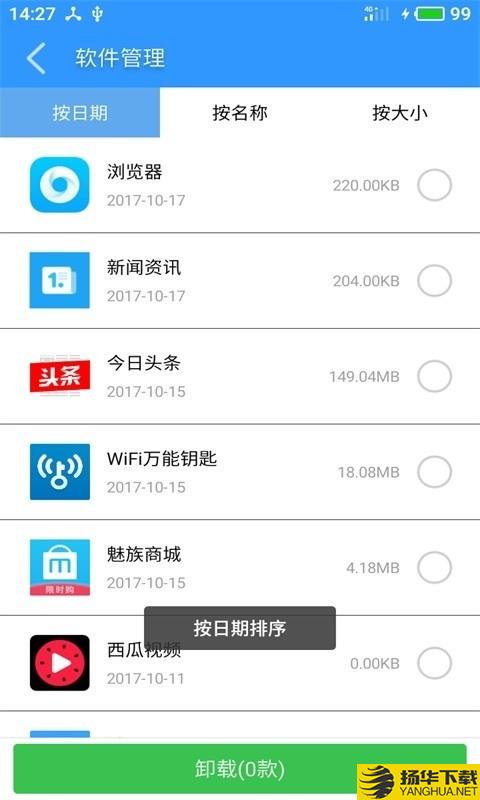 极速清理下载最新版（暂无下载）_极速清理app免费下载安装