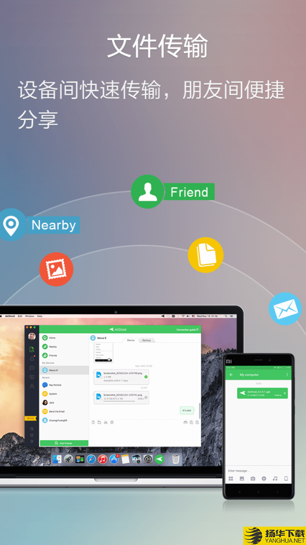 AirDroid