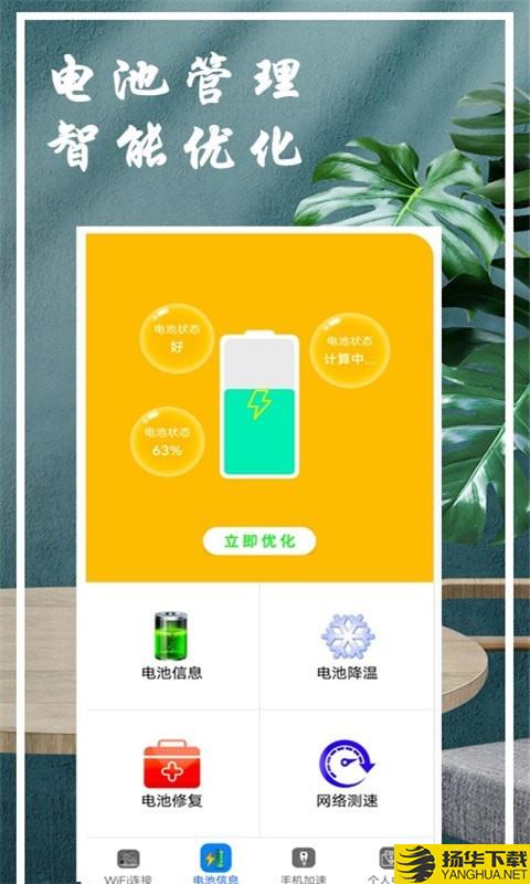 WiFi钥匙查看器下载最新版（暂无下载）_WiFi钥匙查看器app免费下载安装