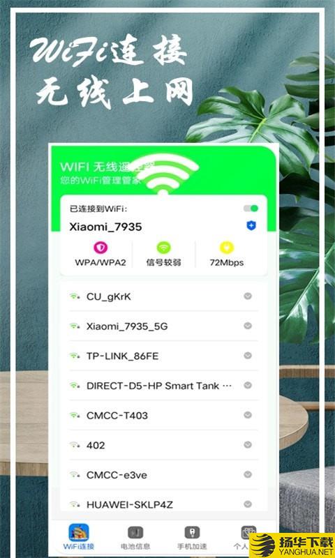 WiFi钥匙查看器下载最新版（暂无下载）_WiFi钥匙查看器app免费下载安装