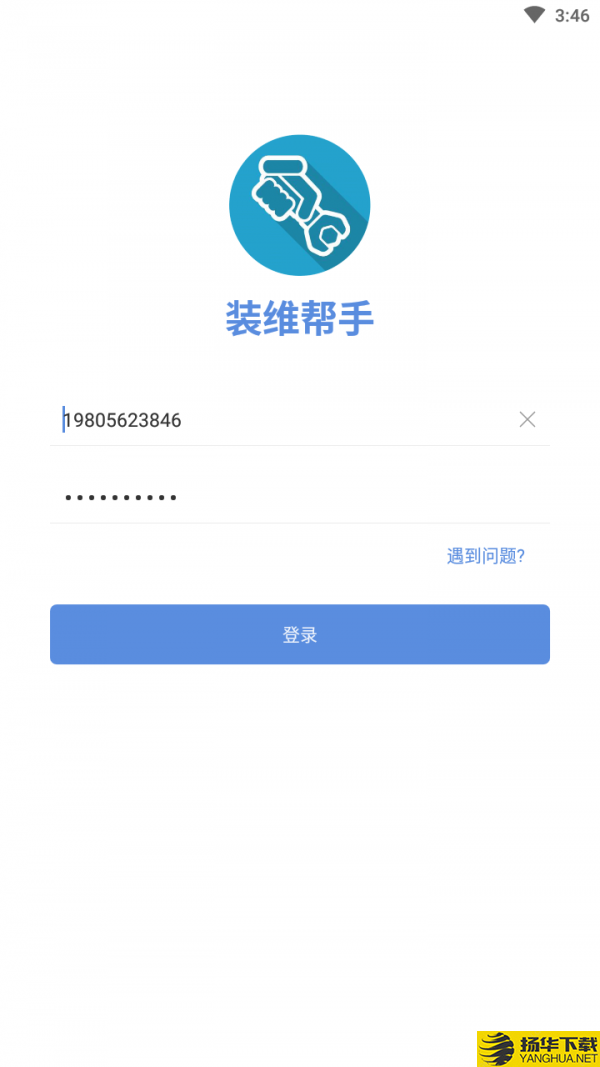 装维帮手下载最新版（暂无下载）_装维帮手app免费下载安装